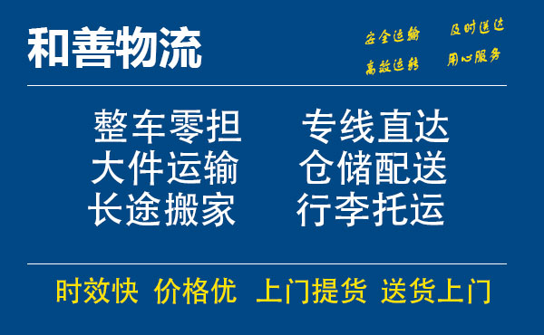 色达电瓶车托运常熟到色达搬家物流公司电瓶车行李空调运输-专线直达